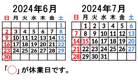 浜松市の整体とカイロプラクティックのお休みカレンダー